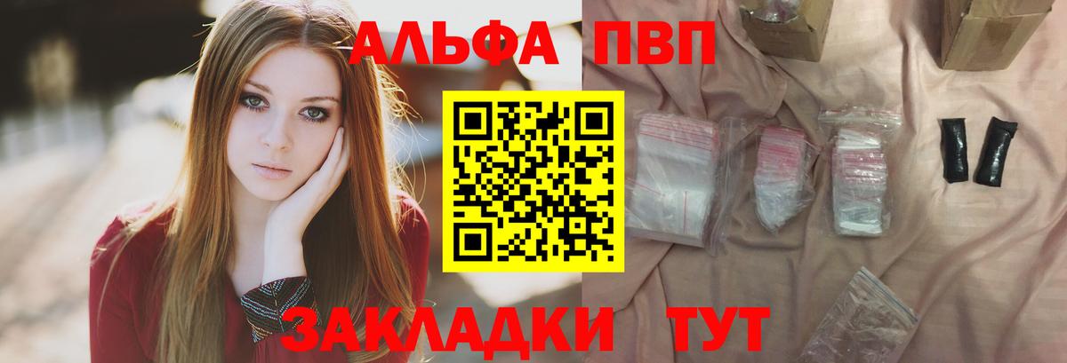APVP мука  APVP VHQ  A PVP кристаллы  Узловая  Вход с VPN 