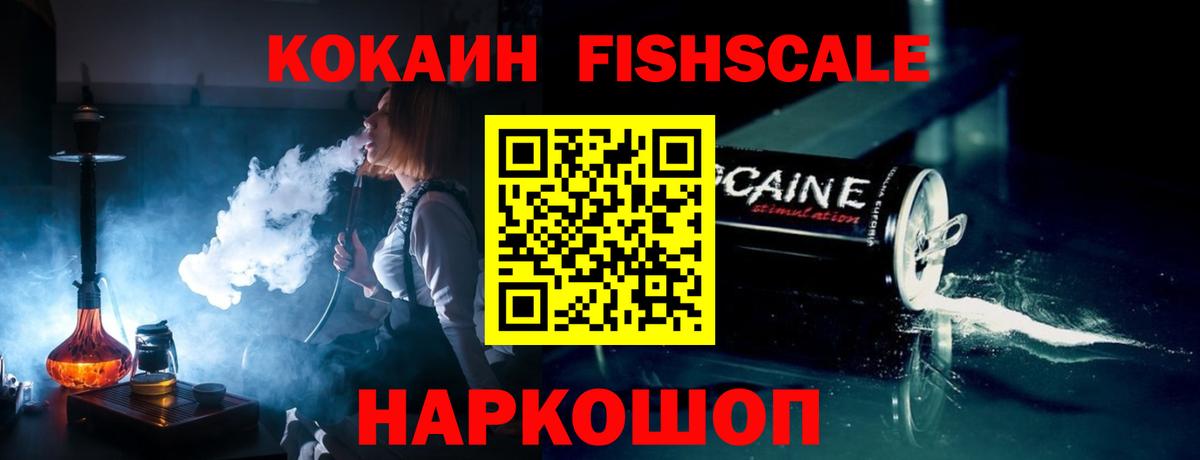 КОКАИН 97% Узловая