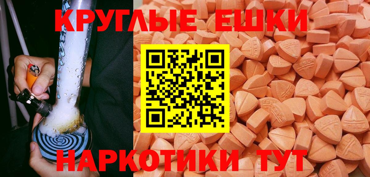 Ecstasy таблы  Вход с VPN  Узловая  купить наркоту  Ecstasy VHQ  Экстази 