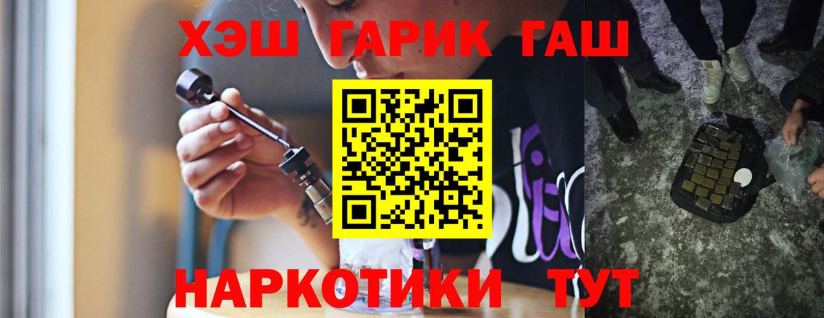 ГАШИШ Cannabis  цена   Узловая  Вход с VPN  ГАШ Ice-O-Lator 