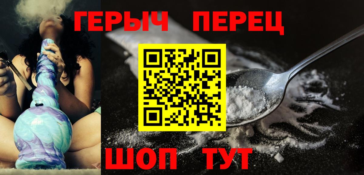 Героин VHQ  Вход с VPN  Узловая 