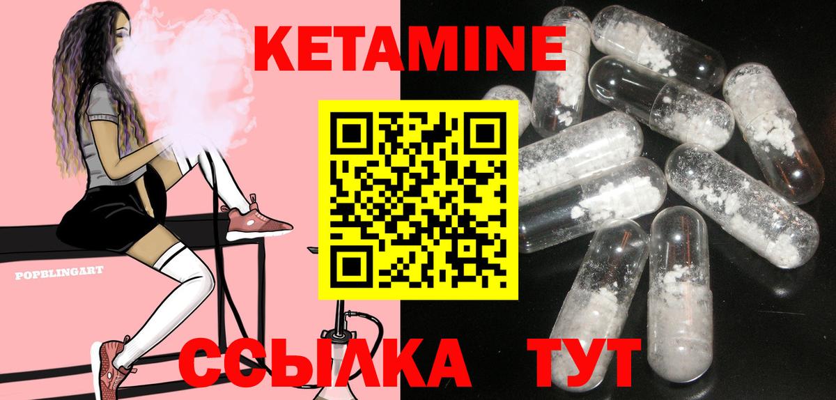 Узловая  КЕТАМИН VHQ  Вход с VPN  Кетамин VHQ 