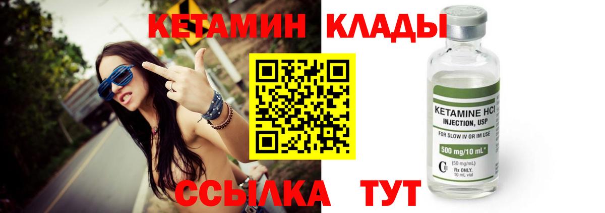 КЕТАМИН ketamine Узловая