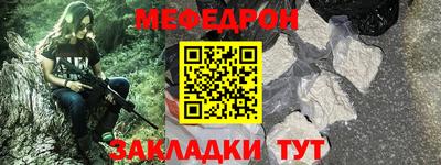мяу мяу кристалл Гулькевичи