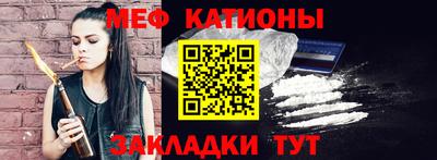 мяу мяу кристалл Гулькевичи