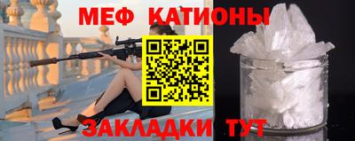 мяу мяу кристалл Гулькевичи