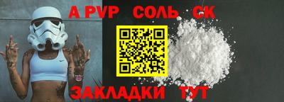 соль ск Гудермес