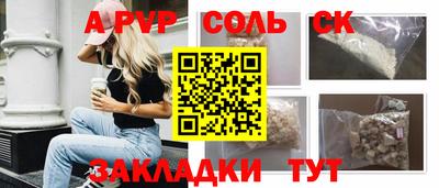 мяу мяу кристалл Гулькевичи