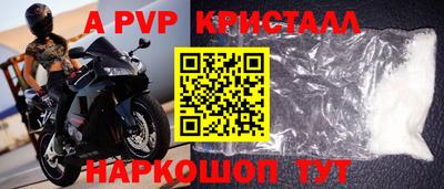 мяу мяу кристалл Гулькевичи