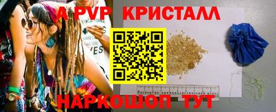 мяу мяу кристалл Гулькевичи