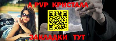 мяу мяу кристалл Гулькевичи