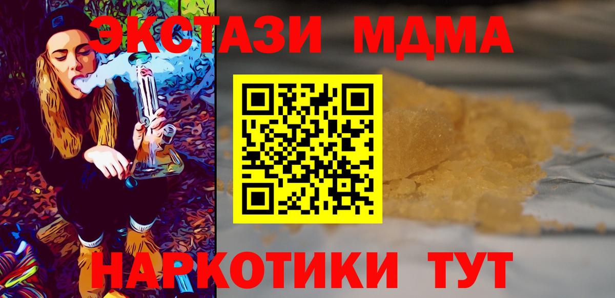 МДМА Molly  MDMA молли  Вход с VPN  Узловая 