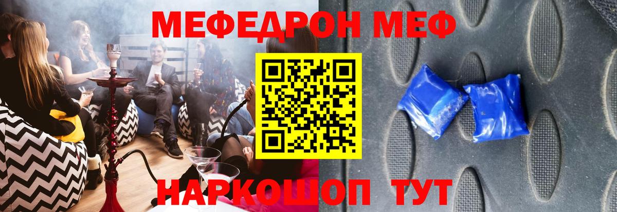 Мефедрон мяу мяу  Вход с VPN  МЯУ-МЯУ 4 MMC  МЯУ-МЯУ  Узловая 